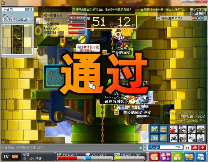 冒险岛平台_冒险岛客户端不正确_冒险岛v079客户端