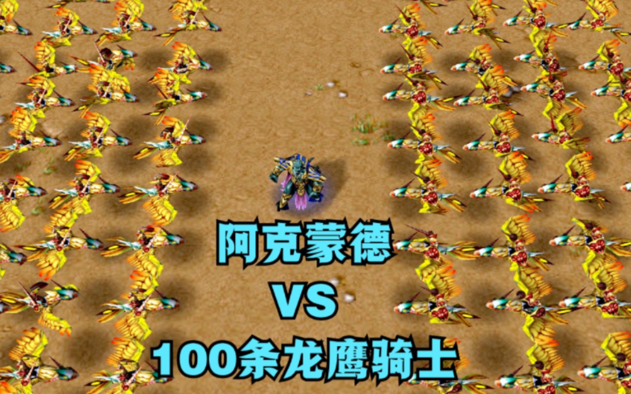 魔兽世界阿克蒙德在哪_魔兽世界阿克蒙德的黑暗_阿克蒙德死后去了暗影界