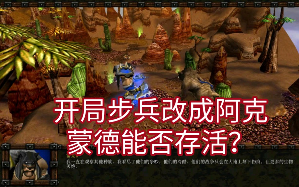 阿克蒙德死后去了暗影界_魔兽世界阿克蒙德的黑暗_魔兽世界阿克蒙德在哪