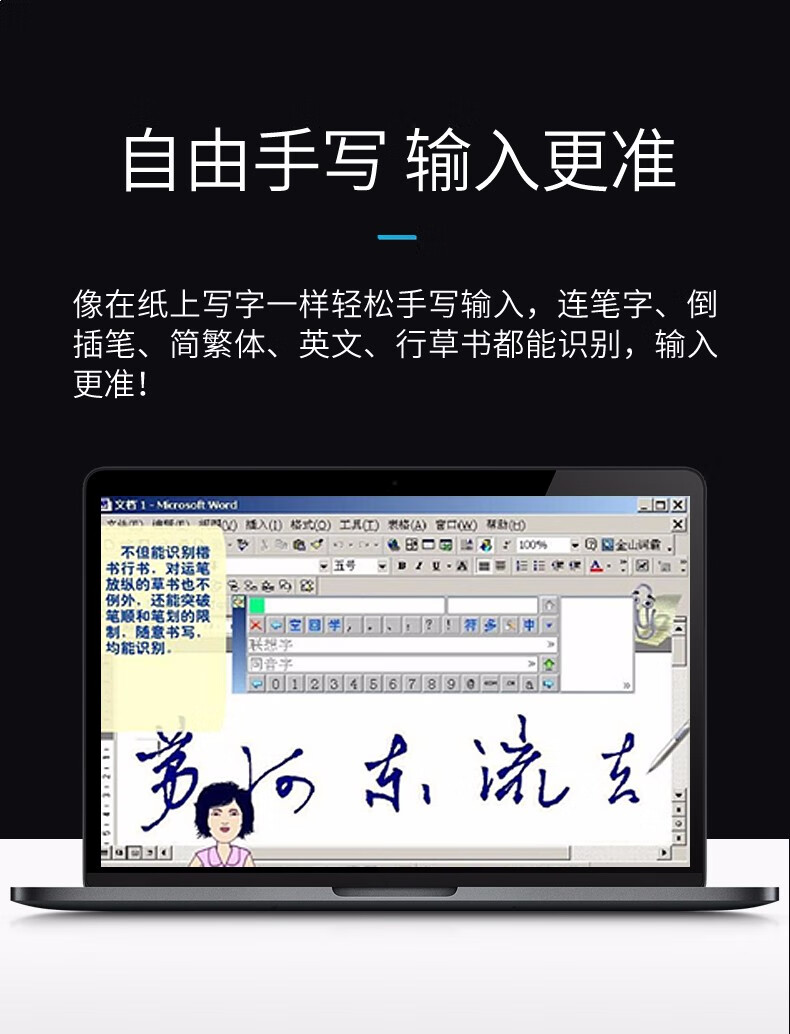 汉王手写输入_汉王 手写软件_汉王手写识别软件