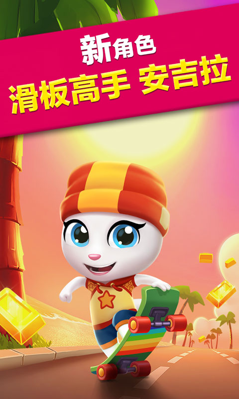 汤姆酷跑猫之星_汤姆猫酷跑_汤姆酷跑猫客服电话