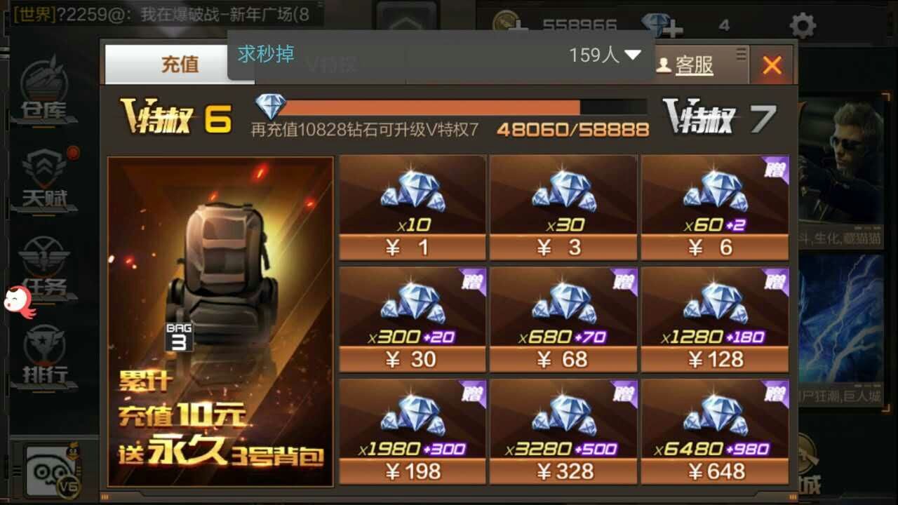 穿越火线钻石作弊器_穿越火线钻石破解版手机版下载_穿越火线钻石修改器下载