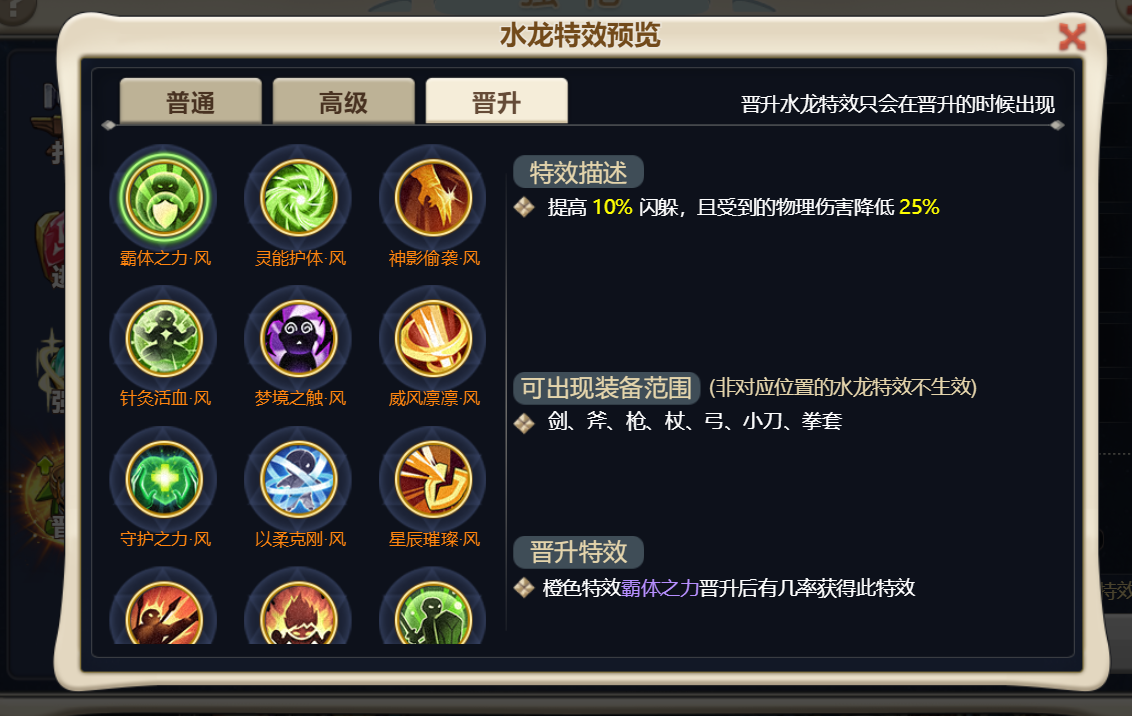 魔力宝贝ios电脑版-魔力宝贝 iOS 电脑版来袭！大屏畅玩