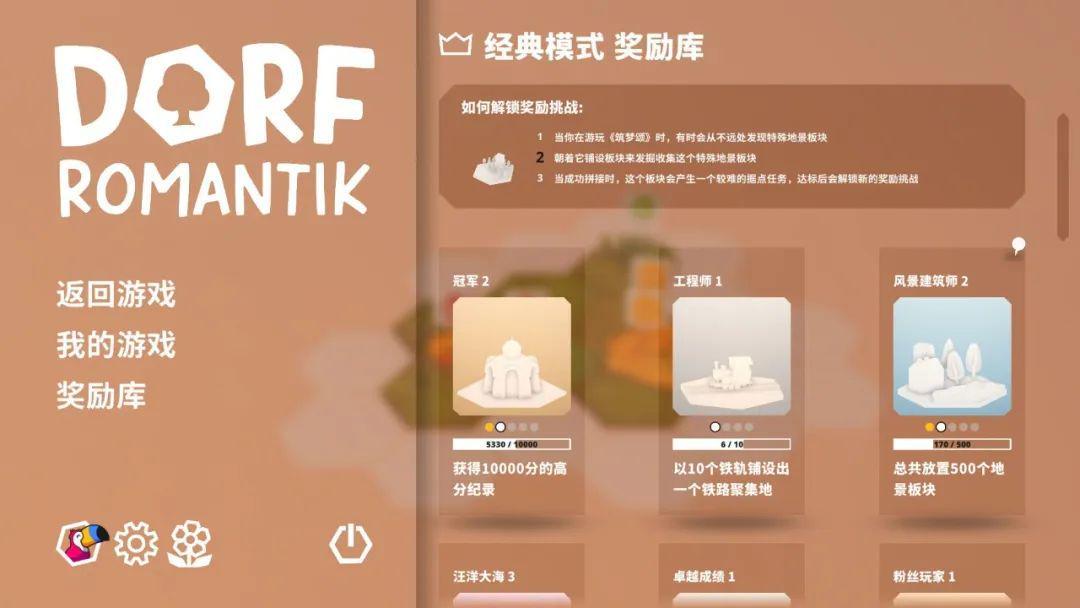 拼图流程图系统游戏有哪些_拼图的流程图怎么写_拼图游戏系统流程图