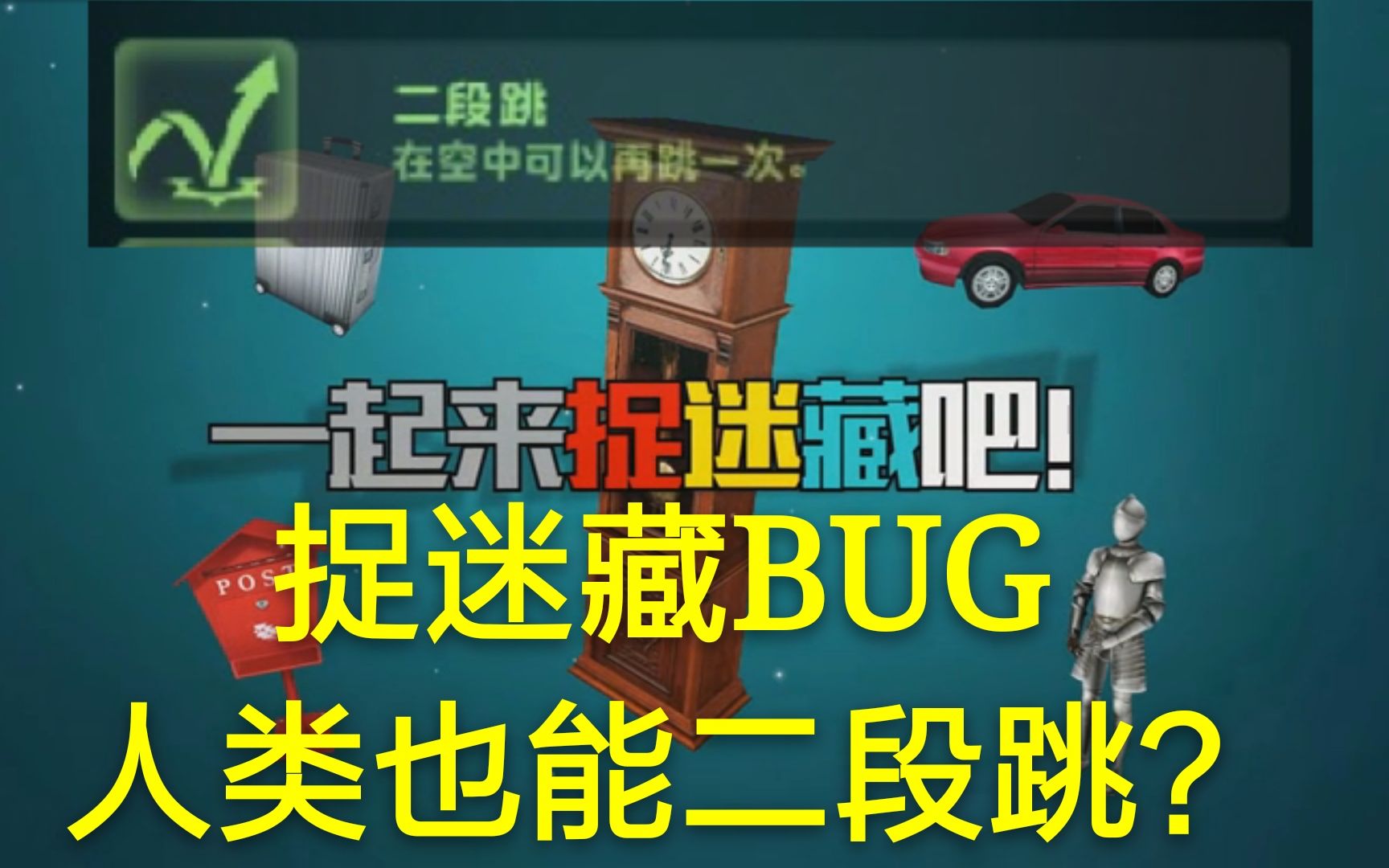 反恐精英ol2捉迷藏bug-反恐精英 ol2 捉迷藏模式 b