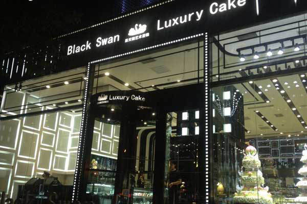 diy蛋糕店怎么开_蛋糕店开店流程_蛋糕店开店必备西点