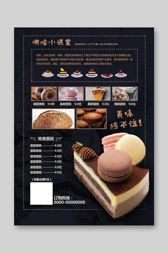 diy蛋糕店怎么开_蛋糕店开店必备西点_蛋糕店开店流程