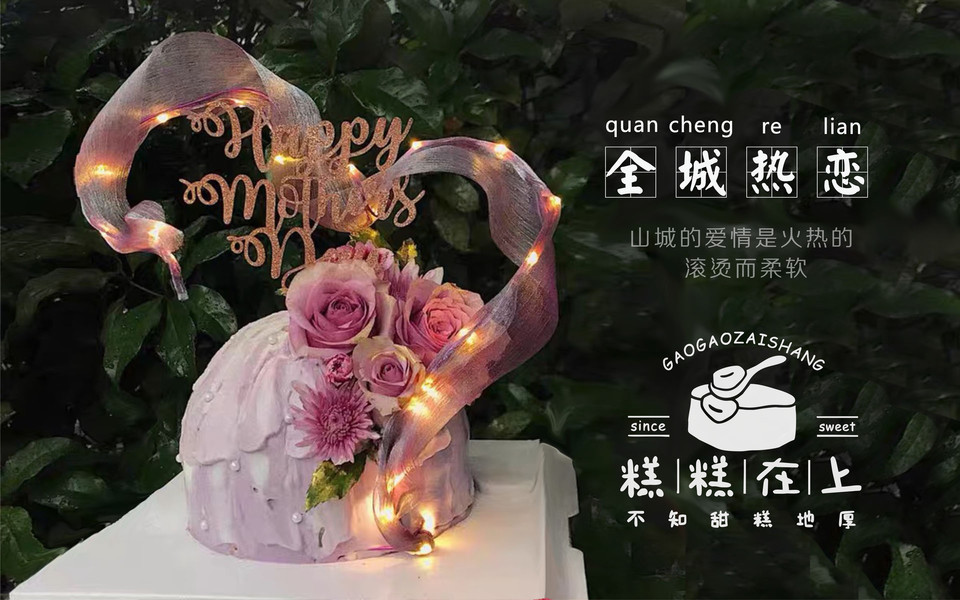 蛋糕店开店必备西点_蛋糕店开店流程_diy蛋糕店怎么开