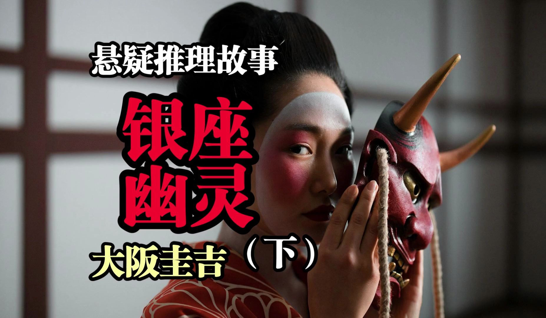 幽灵庄园图文攻略_幽灵庄园书_幽灵庄园的秘密攻略图解