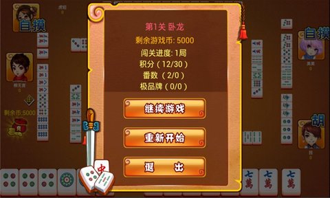 福州掌心麻将安卓版_掌心福州麻将ios_掌上福州麻将