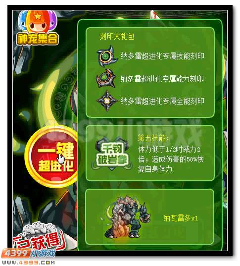 4399赛尔号卡修斯超进化迷宫怎么走_赛尔号卡茨的迷宫心境_赛尔号进化之路路线