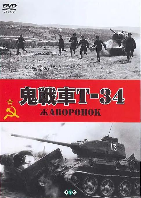 电影t34坦号_t34 电影_电影t34的结局
