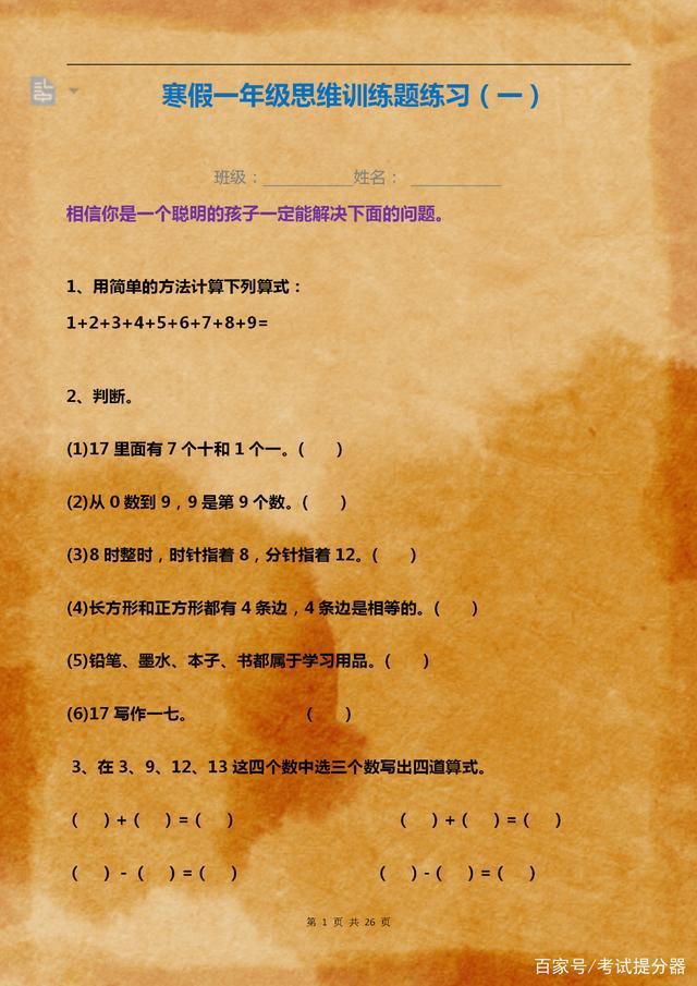 益智数学题图片及答案_益智答题app_益智答题题库