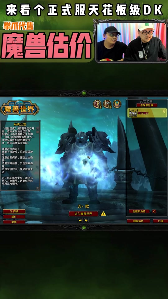 幻化套装怎么获得_幻化推荐_dk最帅幻化套装 6.2