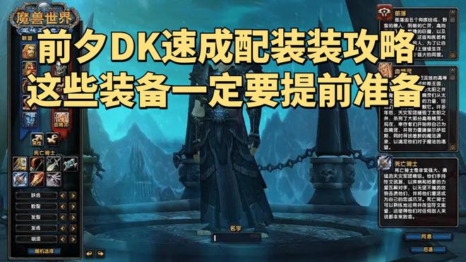 dk最帅幻化套装 6.2_幻化套装怎么获得_幻化推荐