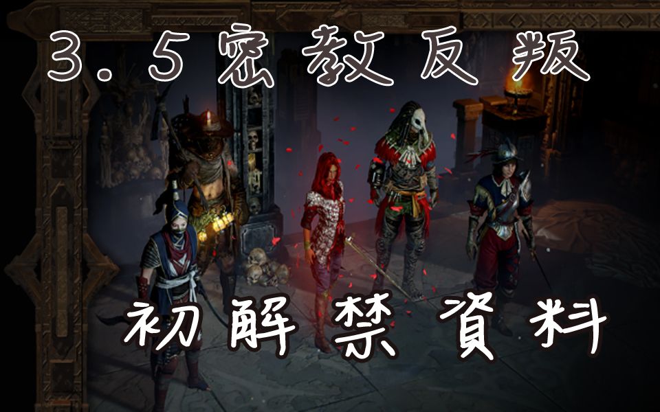 铁血兵团视频_铁血兵团反叛百度百科_铁血兵团 反叛
