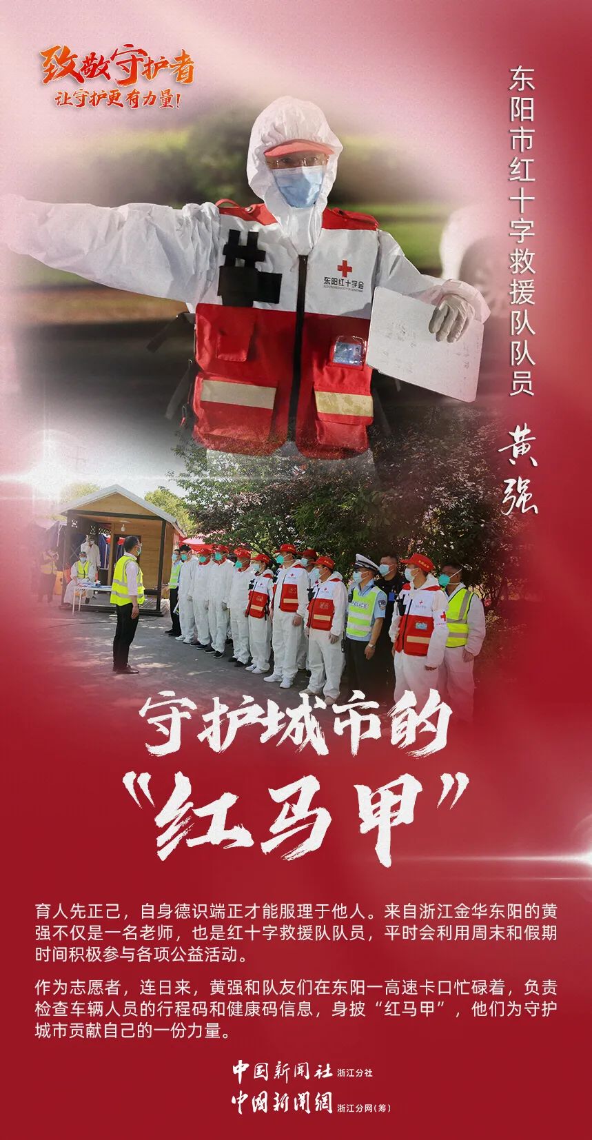 合肥美女武警：坚韧与温柔并存，守护城市安宁的英雄