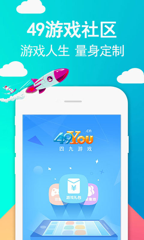 手游平台游戏客服电话_49you手游游戏平台_手游平台游戏代理加盟