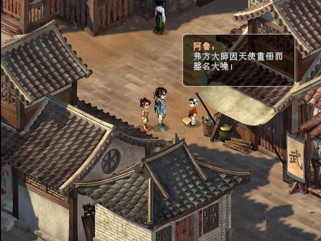 仙剑奇侠传2视频-仙剑奇侠传 2：游戏技术虽变，青春记忆永恒