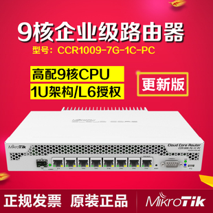 ros软路由软件-ROS 软路由软件：优化网络流量，提升网络