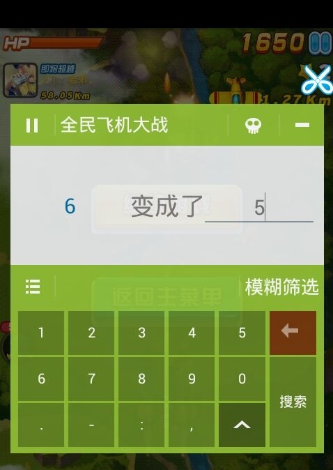 ipad全民飞机大战刷金币_全民大战飞机无限刷金币_全民飞机大战金币飞机哪个好