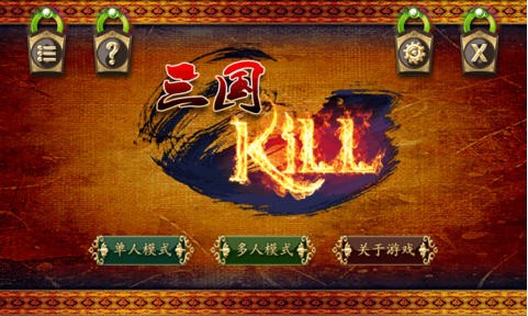 三国杀的游戏规则_三国杀规则集下载_三国游戏规则及玩法