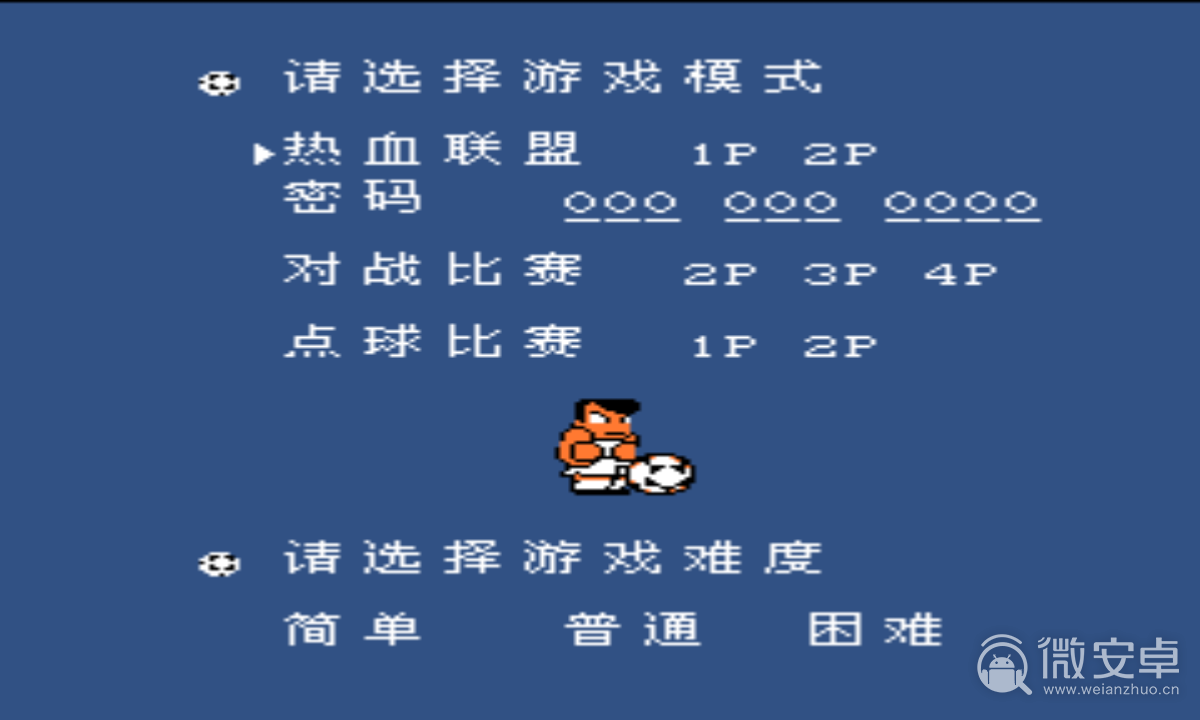 热血足球加强版_热血足球系列游戏_热血足球改版nes