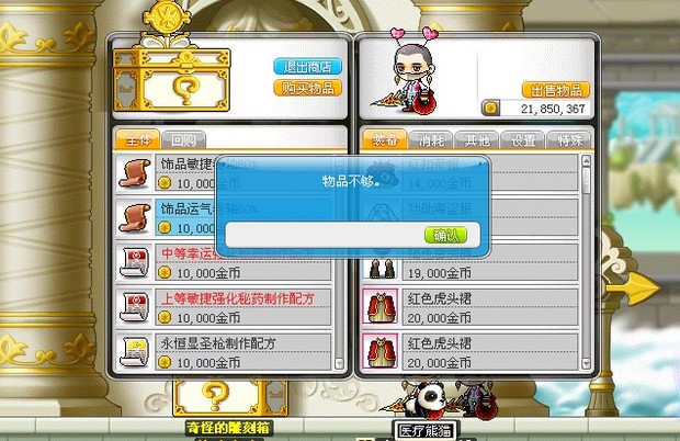 冒险岛废矿图章_冒险岛废弃矿坑怎么进_冒险岛废矿任务