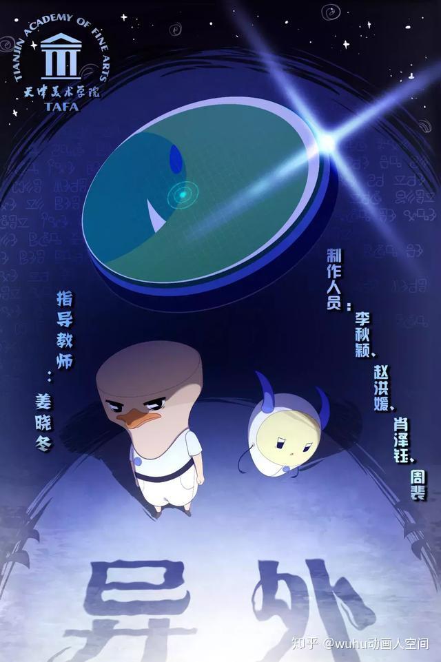 中国传媒大学动画创作_中国传媒大学动画设计_中国美术学院传媒动画学院