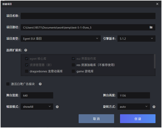 白鹭游戏开发教程_白鹭引擎开发游戏_白鹭引擎开发的游戏