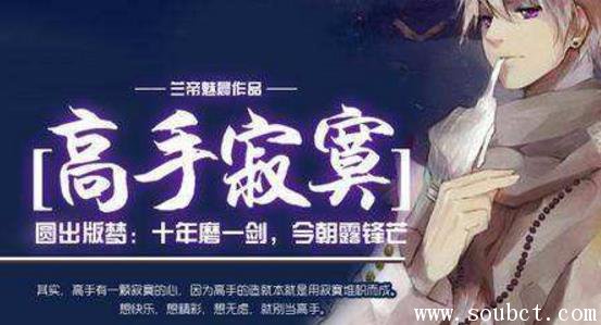 网游高手寂寞下载_网游高手寂寞_网游高手寂寞依韵