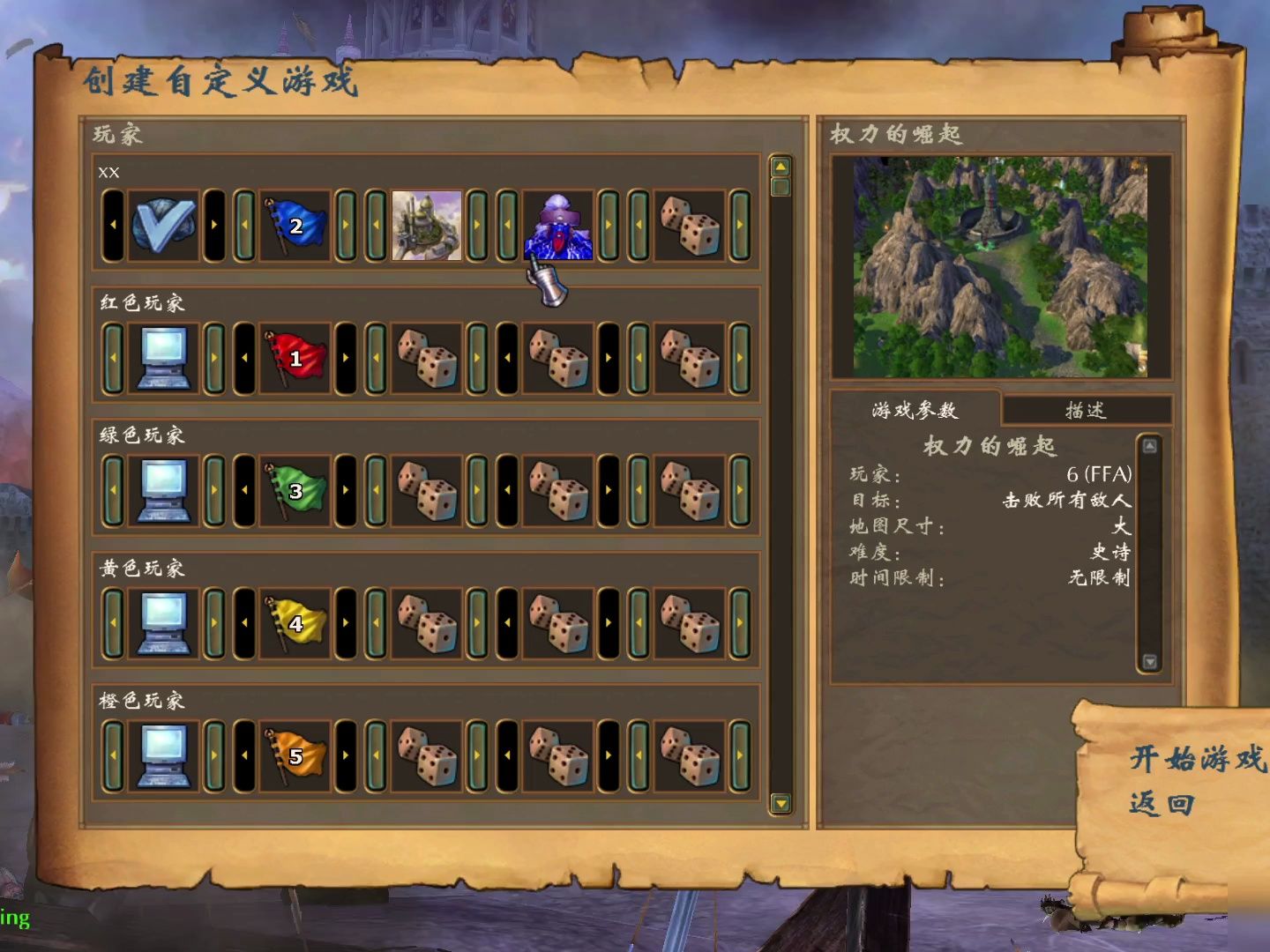 无敌英雄新手攻略图文_无敌英雄怎么玩_英雄无敌5新手攻略