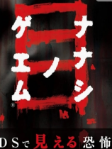 七日死亡游戏音乐_七日死亡音乐游戏百度云_七日死bgm