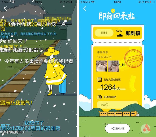 网易游戏公司市场调研报告-网易游戏：青春记忆的延续，魅力无处