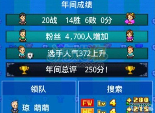 天赋物语足球冠军怎么获得_冠军足球物语2天赋_天赋物语足球冠军攻略