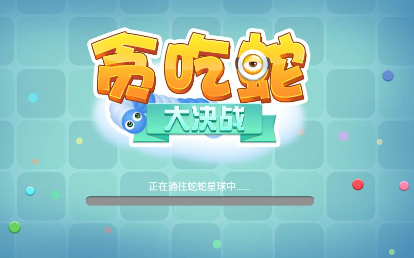 贪吃蛇游戏设计 获奖-贪吃蛇游戏设计大赛：普通人如何凭借简单