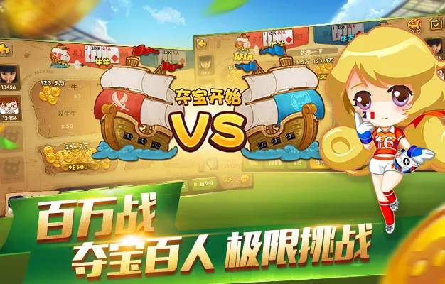 斗牛游戏玩法：简单规则让你心跳加速，快来体验吧
