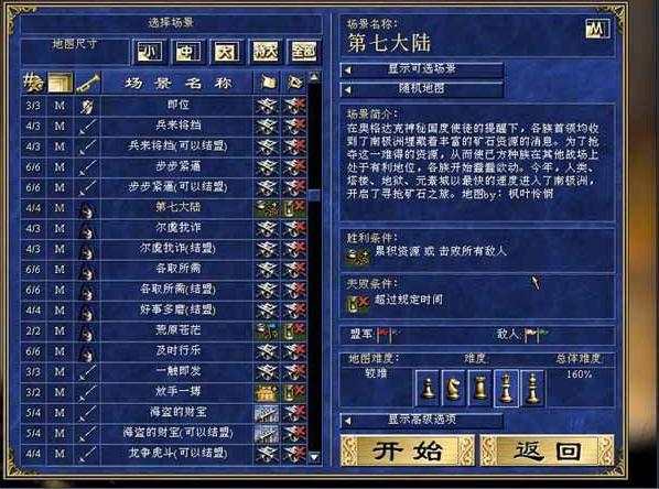 无敌英雄免费下载_无敌英雄免费下载安装_英雄无敌3免费下载