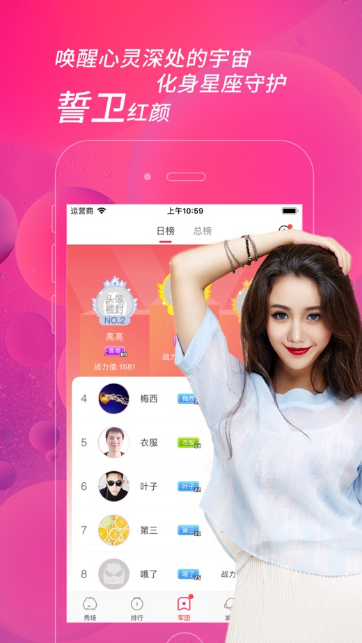 直播乐球_乐嗨直播_直播乐球吧