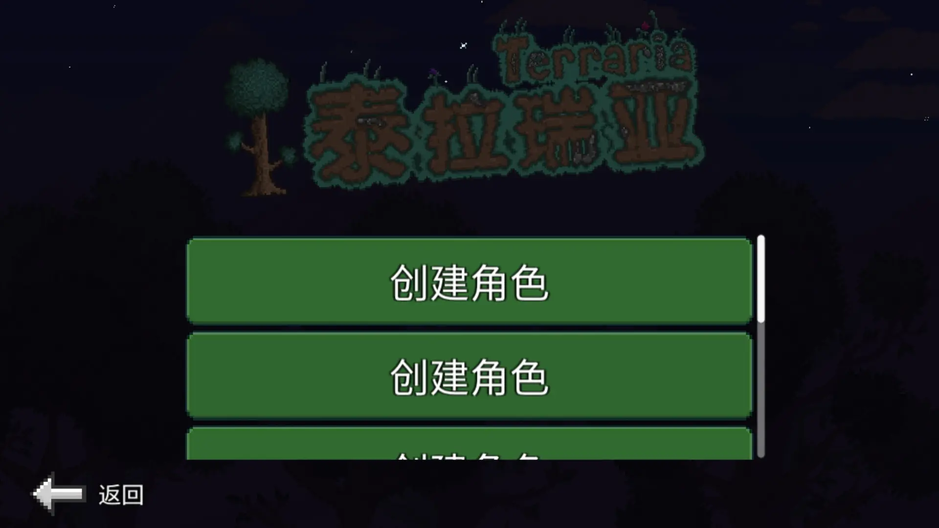 泰拉瑞亚不能卡箱子了_新版泰拉瑞亚卡箱子_泰拉瑞亚1.4卡箱子视频教程
