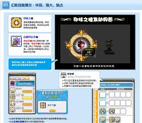 幻影冒险岛偷什么技能_冒险岛幻影能偷回血技能吗_冒险岛幻影偷技能有限制吗