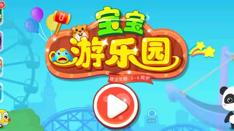 欢乐乐园游戏攻略_游戏宫,欢乐的游戏乐园_欢乐游乐场游戏
