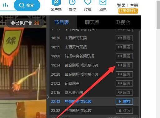 山东电视台的app_山东电视台网络直播软件_山东电视台直播软件