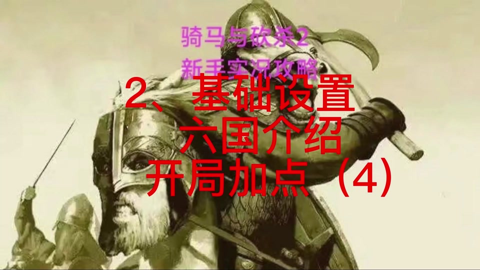 骑马与砍杀1.167破解补丁_骑马与砍杀破解版补丁_骑砍1.168破解补丁