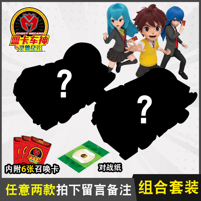 魔幻车神玩具视频_魔幻车神玩具多少元_魔幻车神第二季玩具