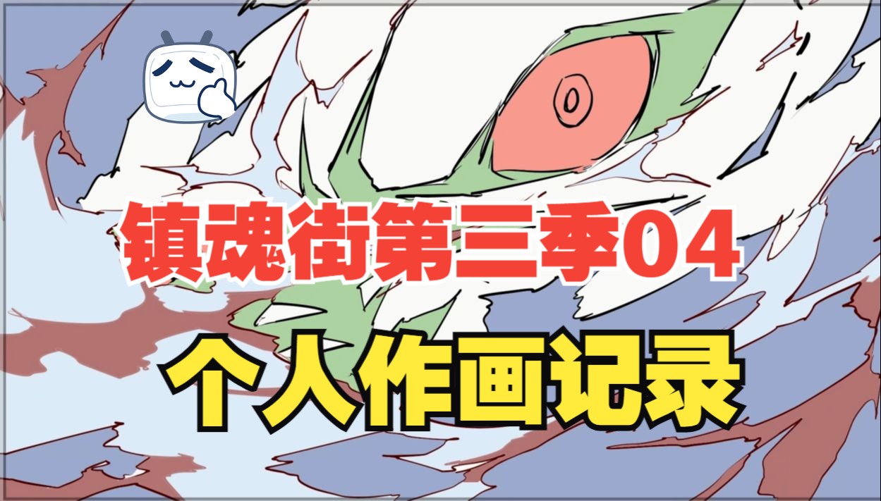 镇魂街动画对应漫画_镇魂街漫画故事详细讲解_镇魂街动画跟到漫画第几话