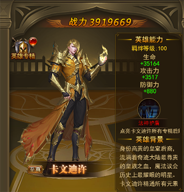 大天使之剑 狂战士之石_天使剑士阵容_天使剑怎么样