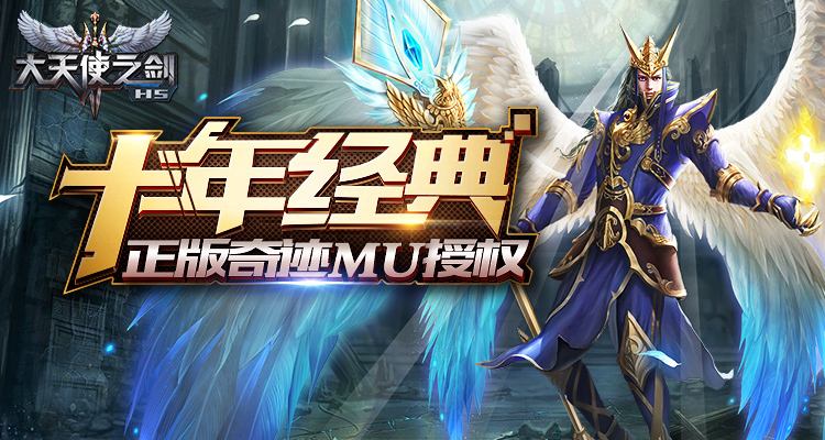 大天使之剑 狂战士之石_天使剑士阵容_天使剑怎么样