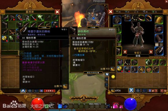 火炬之光2 法系双枪_火炬之光2法系双枪_100%火炬伤害