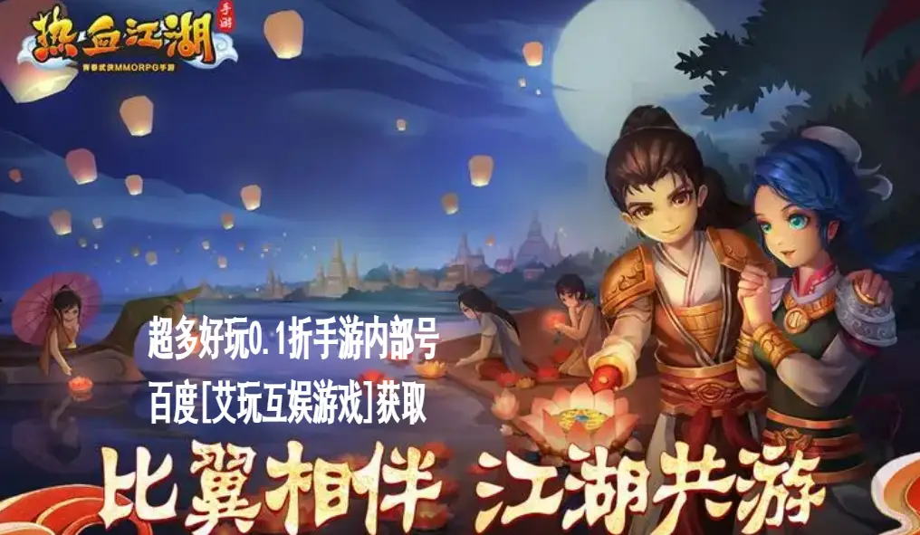 热血江湖手游vip价格-热血江湖手游 VIP 价格揭秘：特权